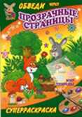 Мир природы, производитель Рипол-Классик , ISBN 978-5-38604-975-1, № 1