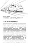 Занимательные опыты и задачи по физике. Перельман Я.И. Простая наука для детей, производитель АСТ , ISBN 978-5-17100-279-4, № 2