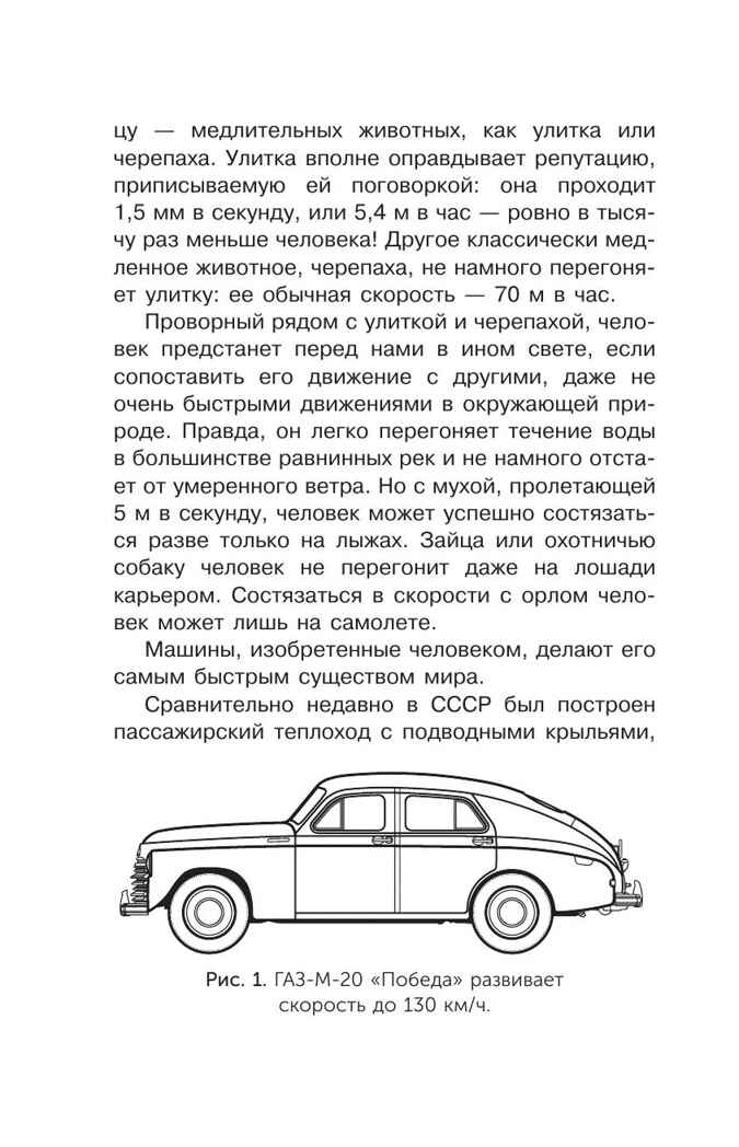 Занимательные опыты и задачи по физике. Перельман Я.И. Простая наука для детей, производитель АСТ , ISBN 978-5-17100-279-4, № 3