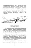 Занимательные опыты и задачи по физике. Перельман Я.И. Простая наука для детей, производитель АСТ , ISBN 978-5-17100-279-4, № 4