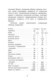Занимательные опыты и задачи по физике. Перельман Я.И. Простая наука для детей, производитель АСТ , ISBN 978-5-17100-279-4, № 5