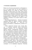 Занимательные опыты и задачи по физике. Перельман Я.И. Простая наука для детей, производитель АСТ , ISBN 978-5-17100-279-4, № 6