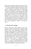 Занимательные опыты и задачи по физике. Перельман Я.И. Простая наука для детей, производитель АСТ , ISBN 978-5-17100-279-4, № 7