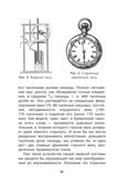 Занимательные опыты и задачи по физике. Перельман Я.И. Простая наука для детей, производитель АСТ , ISBN 978-5-17100-279-4, № 9