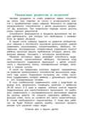 Развиваю математические способности: для детей 6-7 лет. Казакова И.А., Родионова Е.А. Ломоносовская школа, производитель Эксмо , ISBN 978-5-04093-610-6, № 4