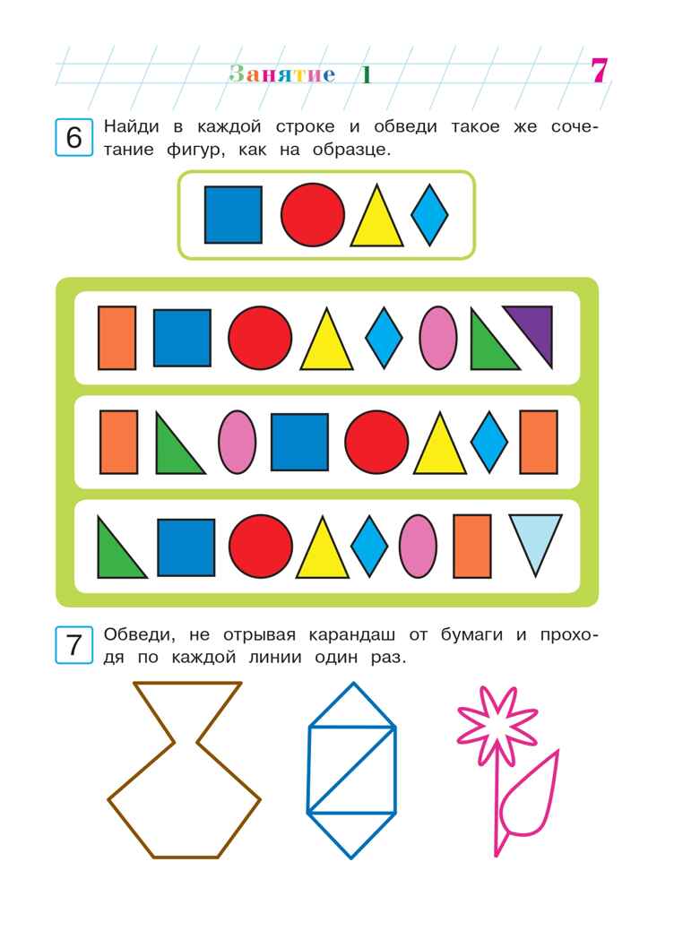 Развиваю математические способности: для детей 6-7 лет. Казакова И.А., Родионова Е.А. Ломоносовская школа, производитель Эксмо , ISBN 978-5-04093-610-6, № 8