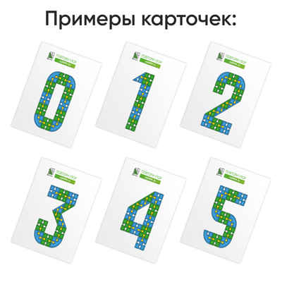 Дидактические карточки Набор Цифры, арт. DK/Number/10, производитель IQ Кубики, ISBN 460-7-02077-237-3№ 2