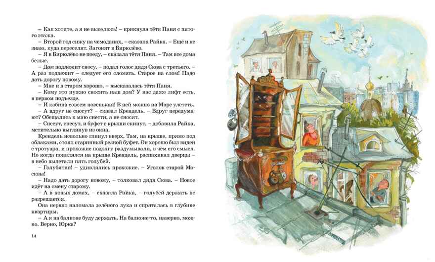 Пять похищенных монахов, производитель Махаон , ISBN 978-5-38924-427-6, № 4
