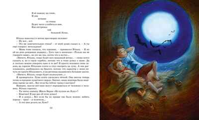 Дети синего фламинго, производитель Махаон , ISBN 978-5-38920-294-8№ 2