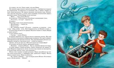 Дети синего фламинго, производитель Махаон , ISBN 978-5-38920-294-8№ 7