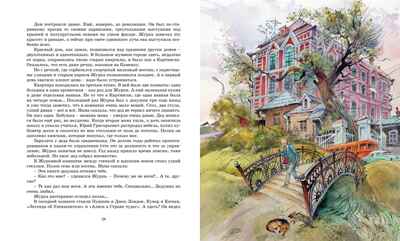 Журавлёнок и молнии, производитель Махаон , ISBN 978-5-38920-293-1№ 3