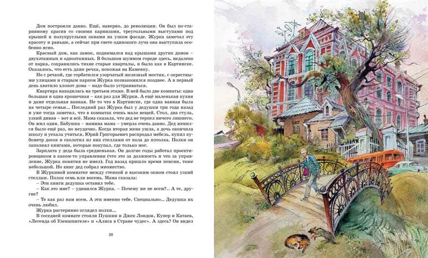 Журавлёнок и молнии, производитель Махаон , ISBN 978-5-38920-293-1, № 3
