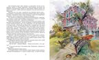 Журавлёнок и молнии, производитель Махаон , ISBN 978-5-38920-293-1, № 3