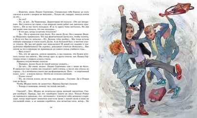 Журавлёнок и молнии, производитель Махаон , ISBN 978-5-38920-293-1№ 5