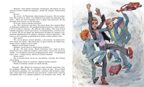 Журавлёнок и молнии, производитель Махаон , ISBN 978-5-38920-293-1, № 5