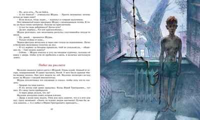 Журавлёнок и молнии, производитель Махаон , ISBN 978-5-38920-293-1№ 7