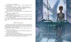 Журавлёнок и молнии, производитель Махаон , ISBN 978-5-38920-293-1, № 7
