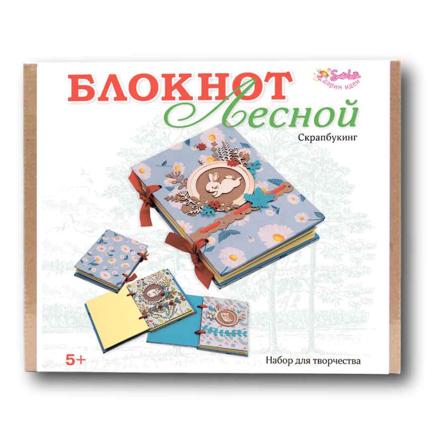 Скрапбукинг Блокнот Лесной, арт. 3129, производитель SANTA LUCIA (САНТА ЛЮЧИЯ), ISBN 462-0-02090-728-6, № 1