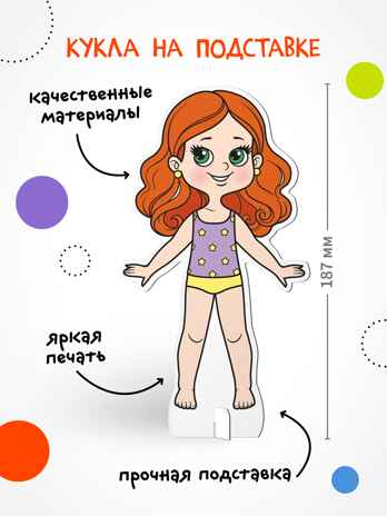 Одень куклу. Милашка Алиса (Магнитная игра), производитель МОЗАИКА kids , ISBN 978-5-43154-303-6№ 2