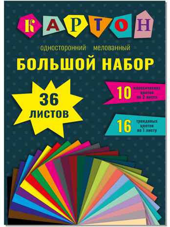 Цветной картон 36 листов  в папке А4, арт. 4630201330512, производитель BimBiMon (БимБиМон), ISBN 463-0-20133-051-2№ 1
