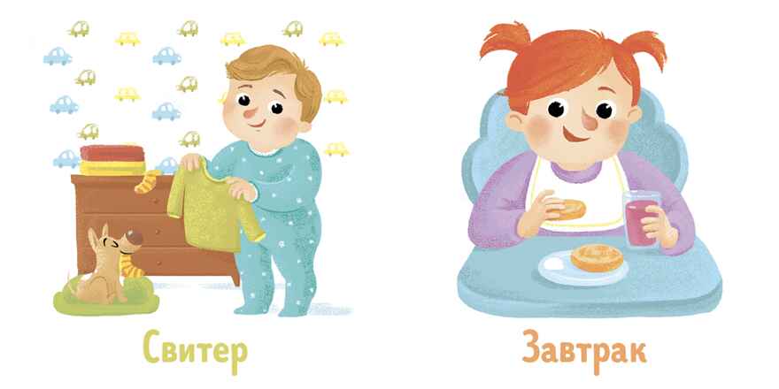 Мои первые слова. Познаем мир вместе, производитель Клевер (Clever) , ISBN 978-5-00115-238-5, № 10