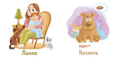 Мои первые слова. Познаем мир вместе, производитель Клевер (Clever) , ISBN 978-5-00115-238-5№ 5