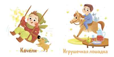 Мои первые слова. Познаем мир вместе, производитель Клевер (Clever) , ISBN 978-5-00115-238-5№ 8
