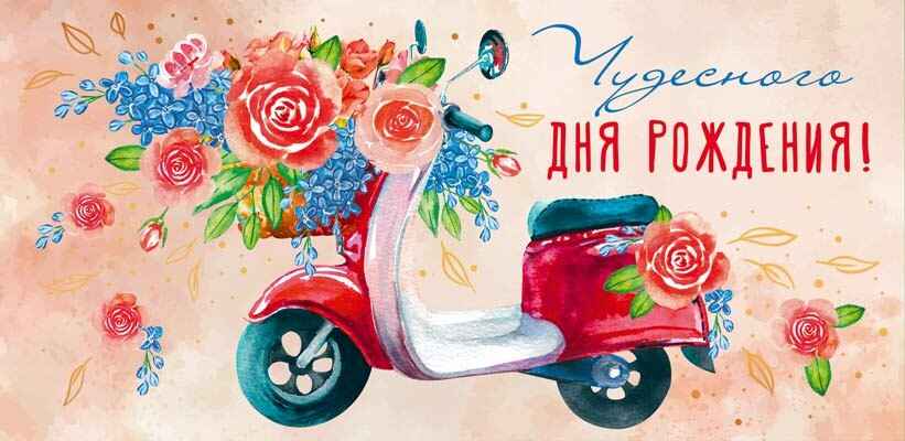 КД-14951 Конверт для денег. Чудесного дня рождения! (золотая фольга), производитель Сфера ТЦ , ISBN 463-0-11202-768-6, № 1