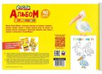 Альбом для рисования 40 л. А4 цветные аппликации, арт. АЛКМА4А-40, производитель ФАРМ, ISBN 460-2-72319-479-8, № 3