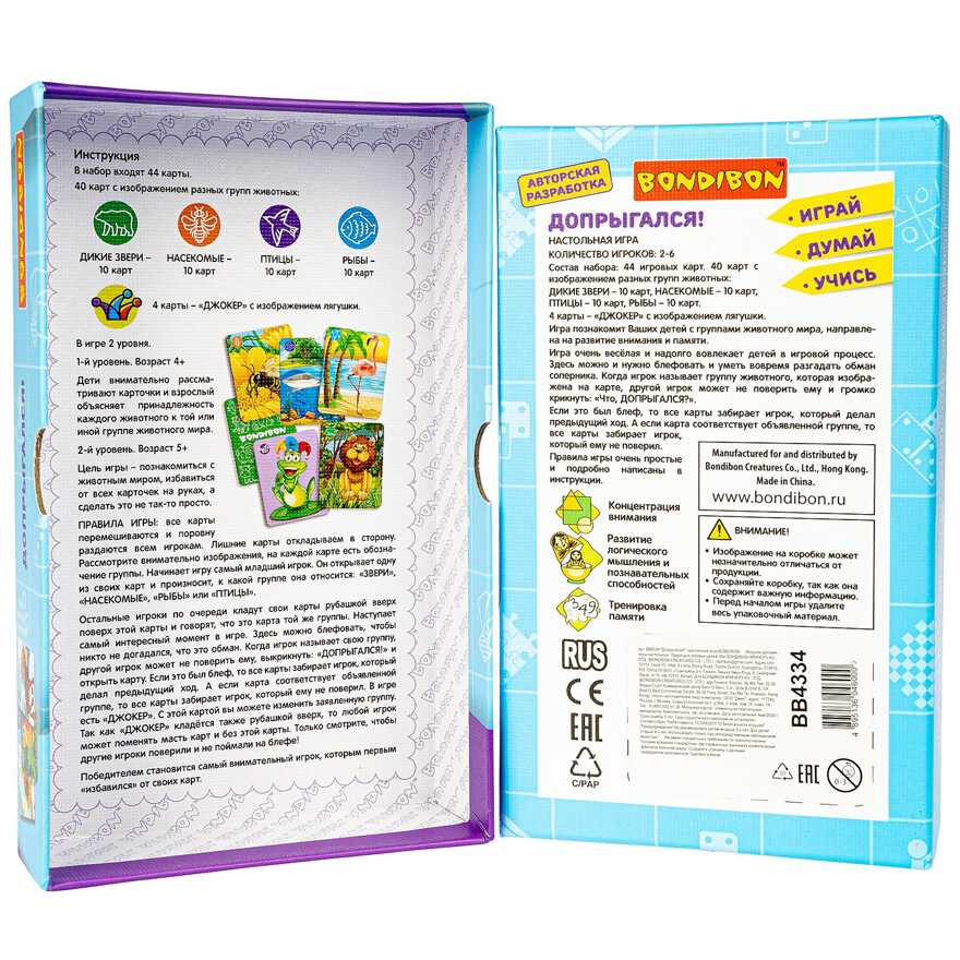 Допрыгался!- настольная игра, арт. ВВ4334, производитель Bondibon (Бондибон), ISBN 489-5-13604-600-0, № 2