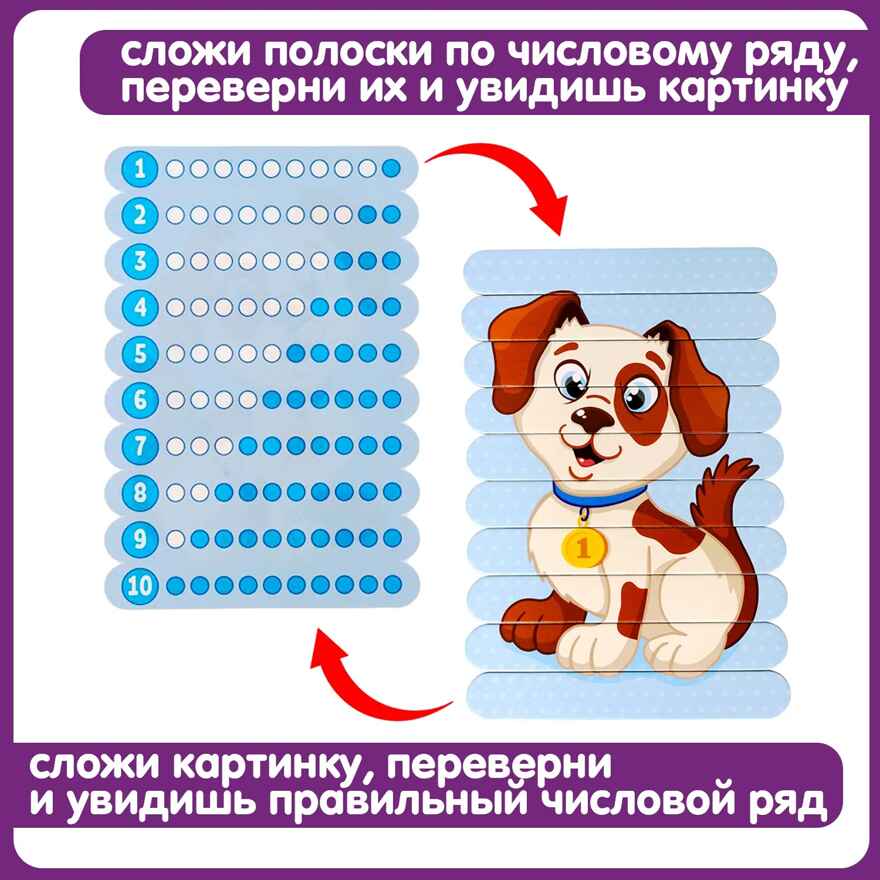 Посчитай-ка- логическая игра- головоломка, арт. ВВ4335, производитель Bondibon (Бондибон), ISBN 489-5-13604-530-0, № 4