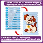 Посчитай-ка- логическая игра- головоломка, арт. ВВ4335, производитель Bondibon (Бондибон), ISBN 489-5-13604-530-0, № 4