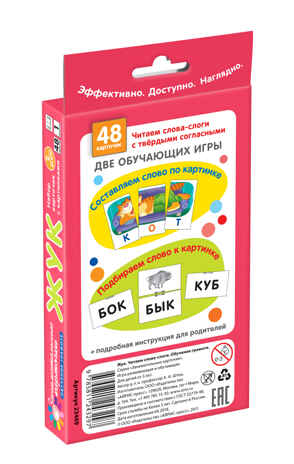 Жук. Читаем слова-слоги. Набор карточек., производитель Айрис-пресс , ISBN 462-7-17636-730-8№ 2