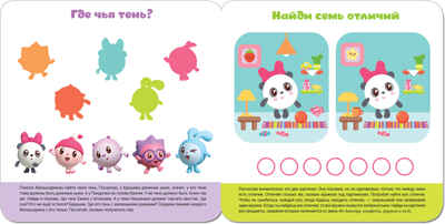 Логика, производитель МОЗАИКА kids , ISBN 978-5-43151-429-6№ 2