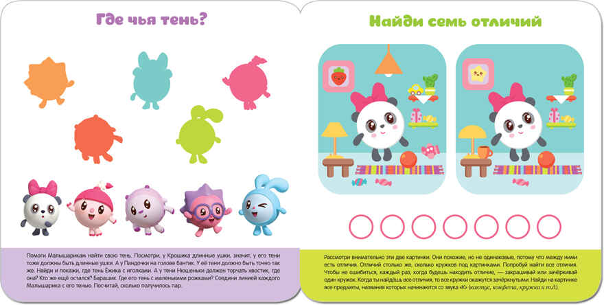 Логика, производитель МОЗАИКА kids , ISBN 978-5-43151-429-6, № 2