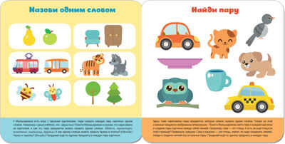 Логика, производитель МОЗАИКА kids , ISBN 978-5-43151-429-6№ 3