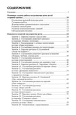 Развитие речи детей 5-6 лет. Старшая группа. Ушакова О.С. Развиваем речь, производитель Сфера ТЦ , ISBN 978-5-99492-323-8, № 2
