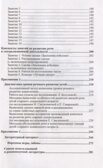 Развитие речи детей 5-6 лет. Старшая группа. Ушакова О.С. Развиваем речь, производитель Сфера ТЦ , ISBN 978-5-99492-323-8, № 6