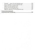 Развитие речи детей 6-7 лет. Подготовительная к школе группа. Ушакова О.С. Развиваем речь, производитель Сфера ТЦ , ISBN 978-5-99492-324-5, № 2