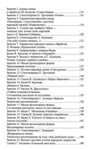 Развитие речи детей 6-7 лет. Подготовительная к школе группа. Ушакова О.С. Развиваем речь, производитель Сфера ТЦ , ISBN 978-5-99492-324-5, № 5