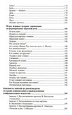 Развитие речи детей 6-7 лет. Подготовительная к школе группа. Ушакова О.С. Развиваем речь, производитель Сфера ТЦ , ISBN 978-5-99492-324-5, № 7