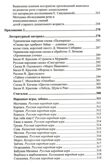 Развитие речи детей 6-7 лет. Подготовительная к школе группа. Ушакова О.С. Развиваем речь, производитель Сфера ТЦ , ISBN 978-5-99492-324-5, № 10