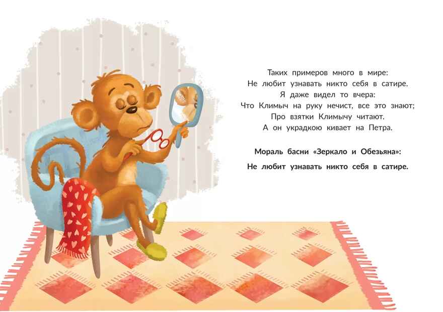 Басни Крылова, производитель «Феникс-Премьер», ISBN 978-5-22242-972-3, № 2