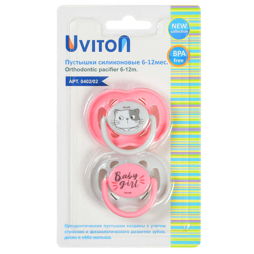 Пустышки Uviton ортодонтические с колпачком Набор Baby 2 штуки 6-12 месяцев, производитель Uviton, ISBN 203-7-74575-326-5, № 11