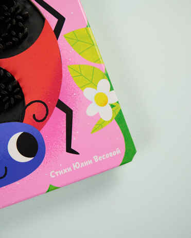 Тактильные книжки. Кто я? В саду/Хансен Д., производитель Клевер (Clever) , ISBN 978-5-00252-058-9№ 2