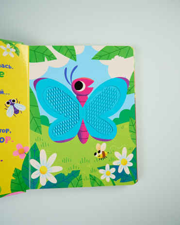 Тактильные книжки. Кто я? В саду/Хансен Д., производитель Клевер (Clever) , ISBN 978-5-00252-058-9№ 3