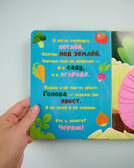 Тактильные книжки. Кто я? В саду/Хансен Д., производитель Клевер (Clever) , ISBN 978-5-00252-058-9, № 4