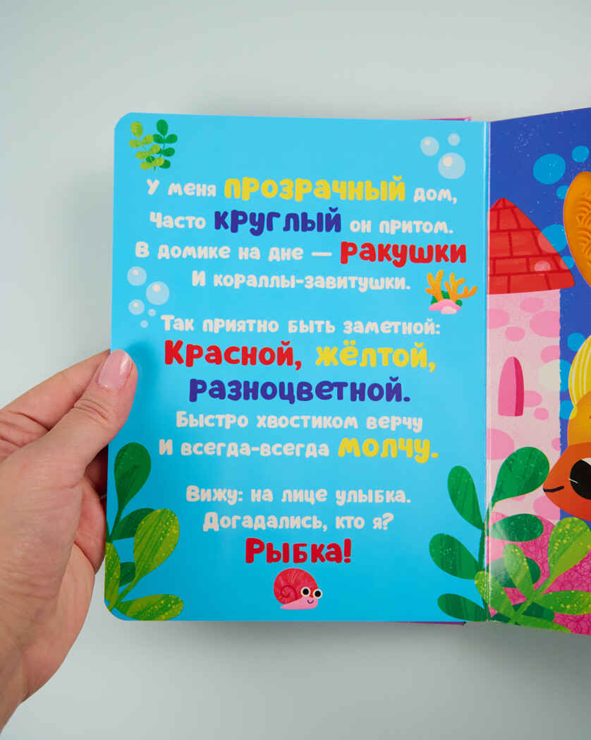 Тактильные книжки. Кто я? Питомцы/Хансен Д., производитель Клевер (Clever) , ISBN 978-5-00252-060-2, № 4