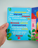 Тактильные книжки. Кто я? Питомцы/Хансен Д., производитель Клевер (Clever) , ISBN 978-5-00252-060-2, № 4