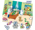 Расскажи мне, расскажи. Режиссерские игры, производитель Центр образования и творческого развития Ребус (ЦОТР Ребус), ISBN 462-0-73943-009-9, № 4